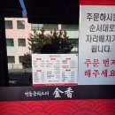 금향해물짬뽕 | [마산] 금향/중국집 오픈런은 처음인데요!/해물쟁반짜장, 야끼우동, 미니탕수육