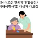 안전기지한의원 이미지