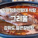전망대식당앞