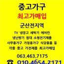 제일중고매장
