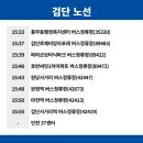 마전역(42413) 이미지