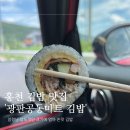 광판공동마트 | [홍천 광판공동마트]팔뚝만한 김밥으로 유명한 맛집 후기 / 소노펫에서 15분