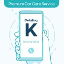 디테일링케이(Detailing K) 이미지