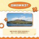 하르당모란역점 | 2024 리버러버위크 북한강콘서트 2주차 방문 후기 +다음 일정