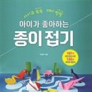 초등 종이접기 이미지