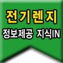 퇴계동 한주A 경로당 | 독일 지멘스 전기렌지 ET651FK17E 설치 후기 및 설명