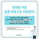 마천한의원 이미지