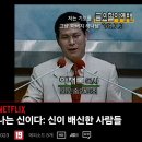 도파민으로 하룰라라가는 넷플 다큐 추천 이미지