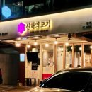 방배명가 이미지