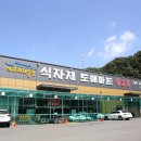 식자재대통령