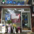 안중세탁소 이미지