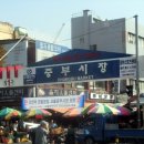 방산시장 이미지