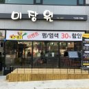미장원 바이오드리