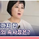 10월12일 특종세상 선공개 이재은 어머니와 7년간 절연한 사연은? 영상 이미지