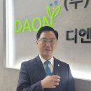 (주)다온테크 이미지