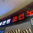 힐 노래연습장 이미지