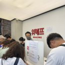 (주)위메프 | 티몬 위메프 본사 8시간 환불 후기 환불 과정 공유