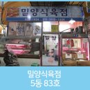 새벽식육점 네이버블로그