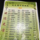 동북요리점 이미지