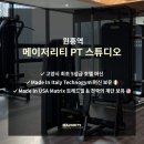 메이저리티 PT스튜디오 이미지