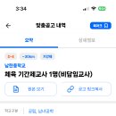 남한중학교 Daum카페