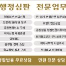행정법률 광장 행정사사무소 이미지