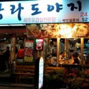 제주도야지 삼겹살 앞 이미지