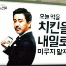 1인1닭 - 용산구 | 1인1닭