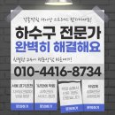 다이소김포 | 김포변기막힘 다이소 변기뚫는기계 사용 후기