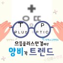 진보안경원 이미지