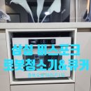 이지더원1차아파트입주자대표회의 | 충북 오송 파라곤1차 삼성 비스포크 로봇청소기 비스포크 큐커 시공 후기