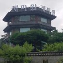 부교농장 | 양평 여행, 세미원~ 두물머리 배다리 드디여 개통, 떠나자 세미원으로~