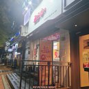 죠스떡볶이중계은행