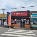 뚱보칡냉면 이미지