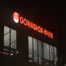 우정세차장 이미지