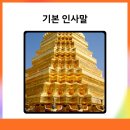 싸왓디 태국어 이미지