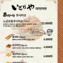 노군꼬치 장산역점