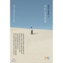 지금 행복하면 내일도 행복합니다 이미지