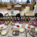 덕일초등학교병설유치원 이미지