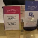 플러스사우나 네이버블로그