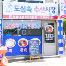 수성수산 이미지