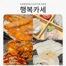 행복 | [충북/ 청주] 용암동 오마카세 가성비와 서비스가 좋은 행복카세 방문 후기!