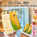 광동
