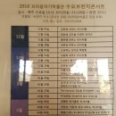 프라움 악기박물관 이미지