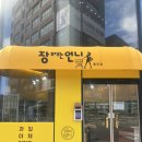 장봐주는 언니 매곡점 | 장봐주는 언니 풍무점 방문 후기 (자취생 추천)