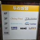 사창부분정비 | 청주 에스테티아 사창점 윤곽관리 에스테틱 피부관리 예신 추천 솔직후기