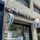 본죽 - 미추홀구 용현동 | 청주 성안길 본죽&비빔밥cafe 후기
