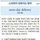 some-day delivery 이미지