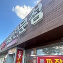 CU김천한마음점 | [김천 덕곡동 맛집] 오짬땡 차돌짬뽕 &amp; 바삭한 군만두 솔직 후기