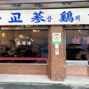 무교삼계탕 이미지